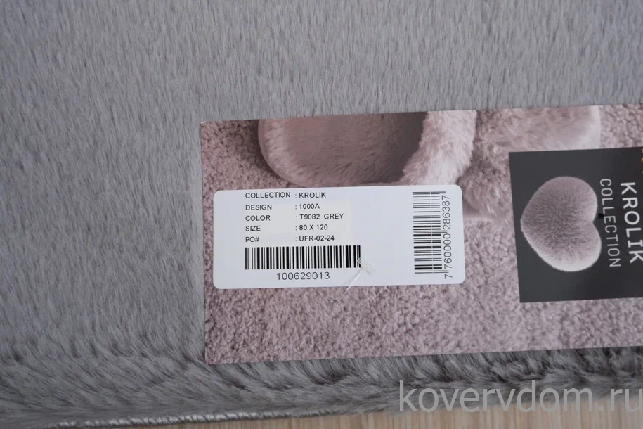 Ковер из искусственного меха Krolik 1000A T9082_GREY